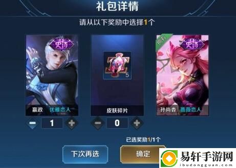 王者荣耀蔷薇之心怎么兑换：战斗技能进阶与组合策略分享
