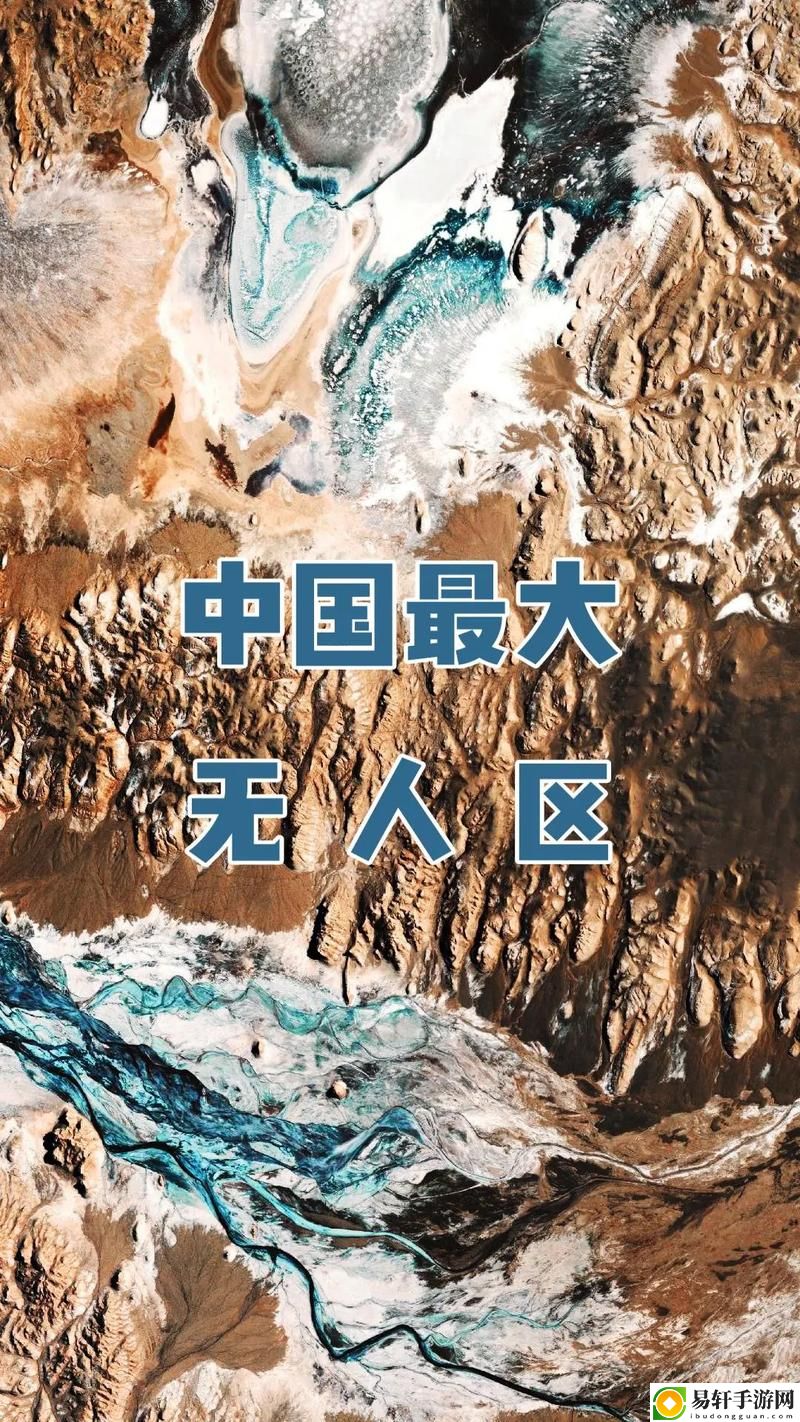  深入解析“一线无人区与二线无人区的区别”