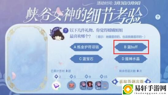 王者荣耀嫦娥姐姐最喜欢哪个礼物：团队配合与默契打造