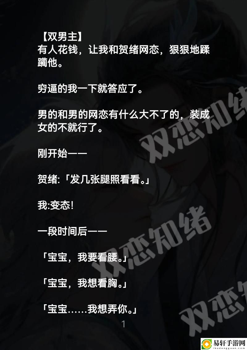 在游戏世界中的心理博弈：翻来覆去1V2的挑战