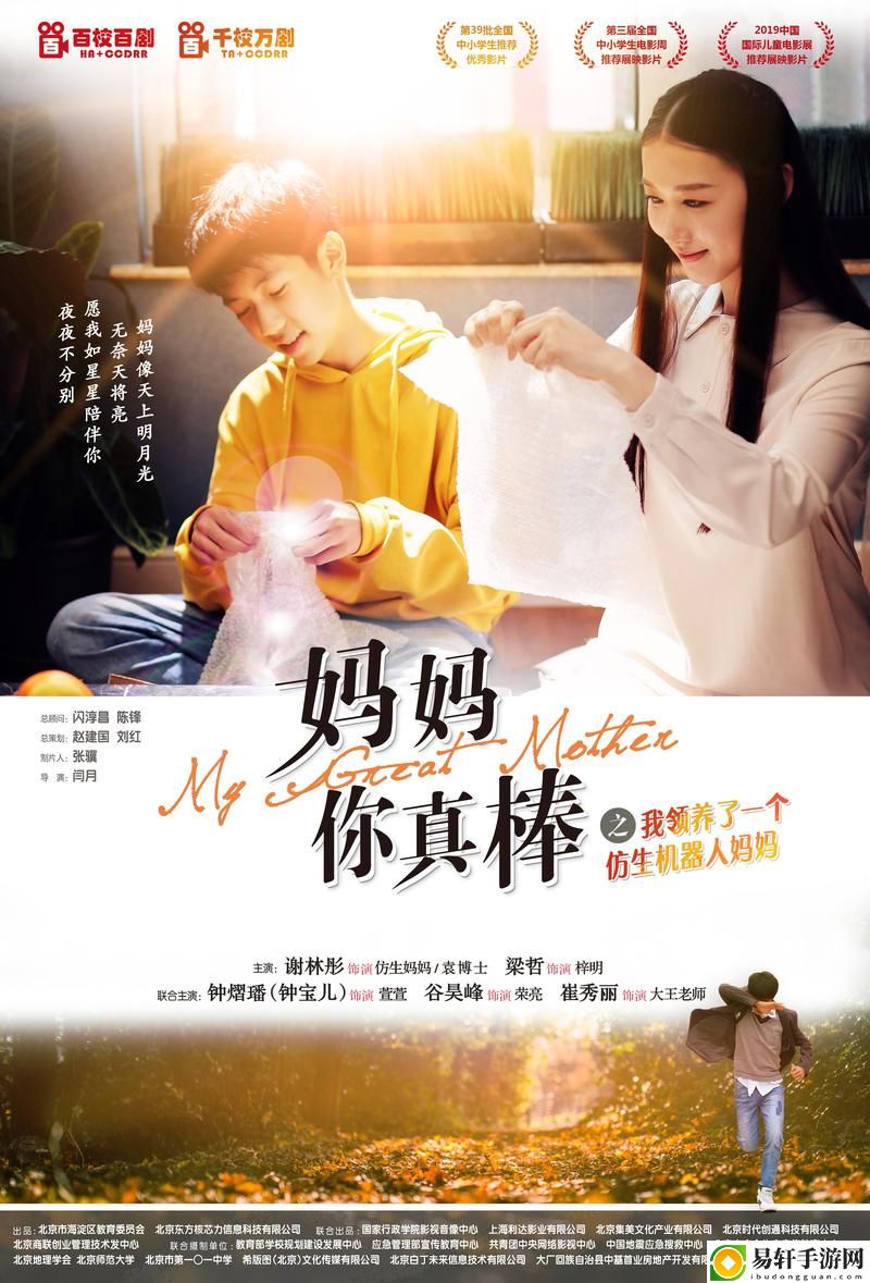 妈妈你真棒电影插曲快来救救我，网友评价：音乐感动心灵，情感共鸣强烈