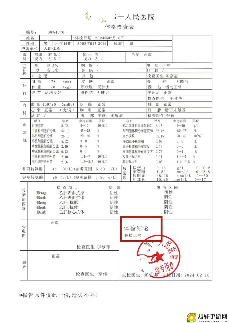 年度健康大检阅：2对1:三人一次性体检
