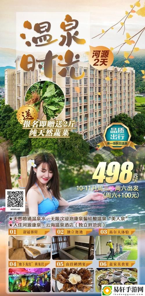 国产精品久久久久久日日游香，网友直言：这才是生活的真实滋味！