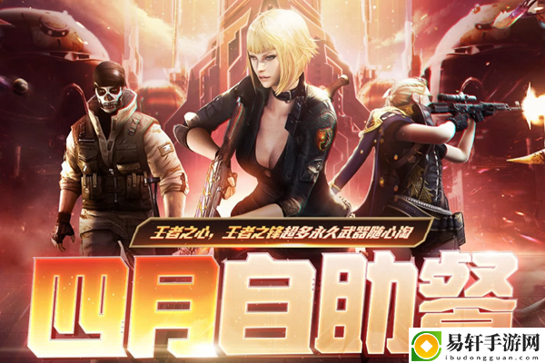 2021CF4月枪王自助餐活动网址一览