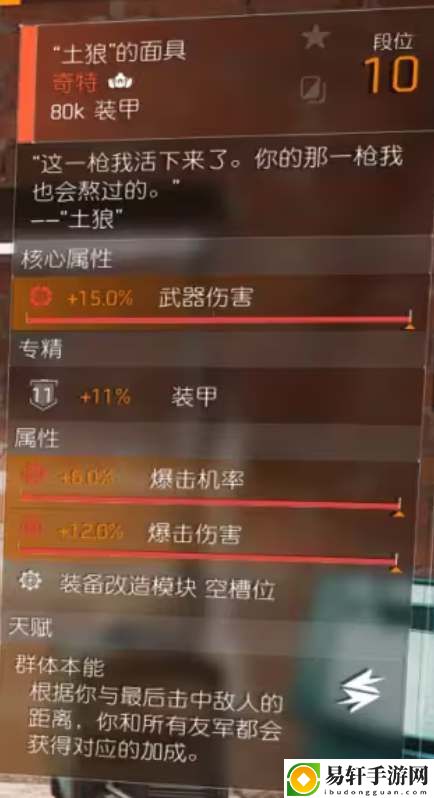 全境封锁2土狼头在哪刷