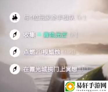 光遇3.11任务攻略：挑战未知的领域和敌人