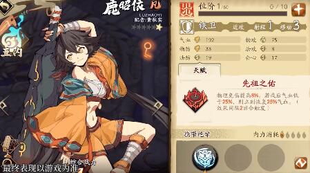 天地劫幽城再临阵容搭配：精准计算敌人位置