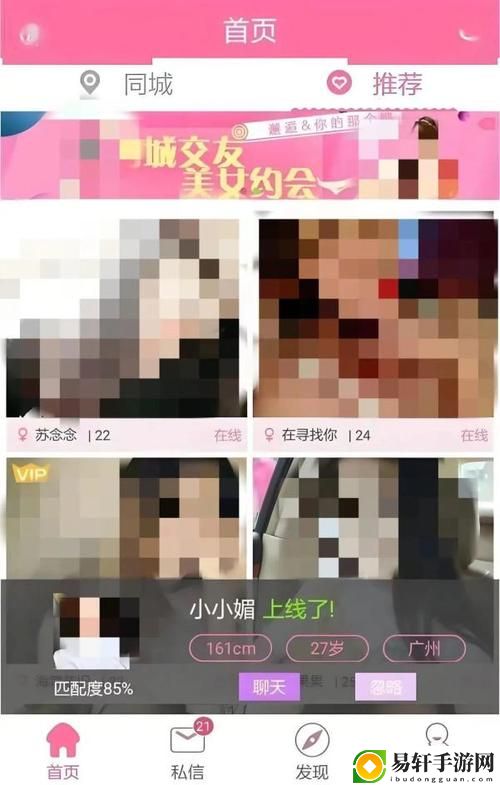 男c女黄秘B站游戏