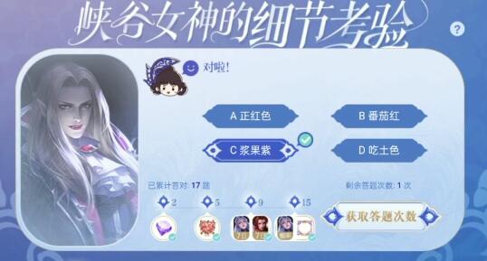 王者荣耀紫色的口红又是哪一种呢：团队配合与默契打造