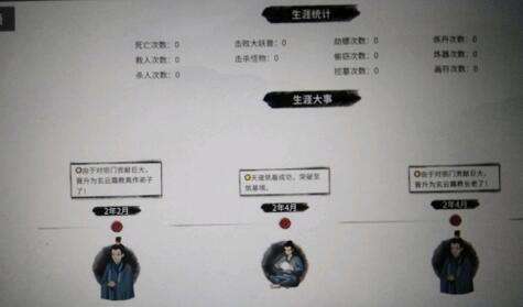 鬼谷八荒如何节约寿命：完美结局达成方法