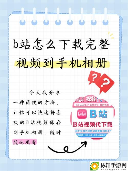  成品短视频APP怎么下载：探索便捷的短视频获取之道