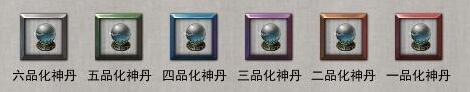 鬼谷八荒化灵丹怎么炼：传奇装备任务链全解