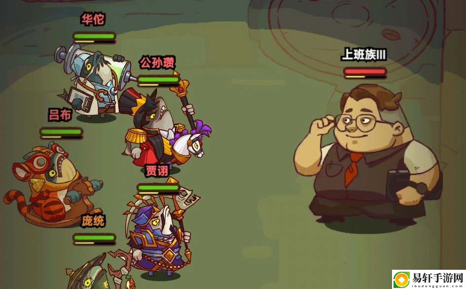 咸鱼之王上班族打法阵容攻略