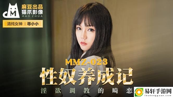  探秘“麻豆精品秘?国产传媒MV红海大揭秘”的背后产业链