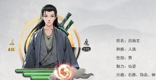鬼谷八荒天道筑基材料位置在哪：最佳游戏发展路径