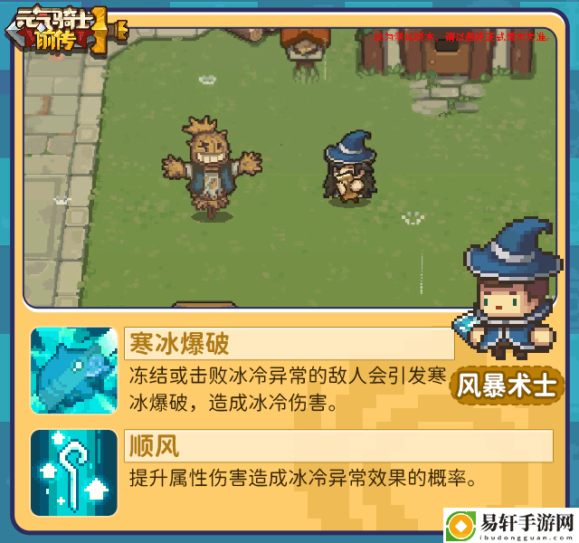元气骑士前传职业指南盗贼-风暴术士-战士-射手-火焰术士职业介绍为您带来