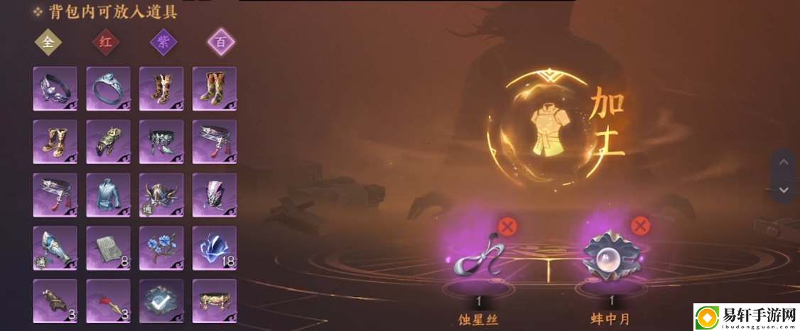逆水寒手游星月合缀加工材料
