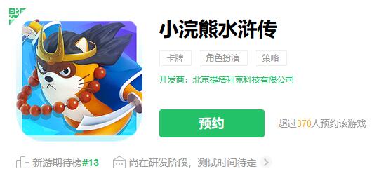 小浣熊水浒传在哪预约：隐藏任务详细攻略