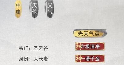 鬼谷八荒先天气运选什么好：攻略助你技能飞跃