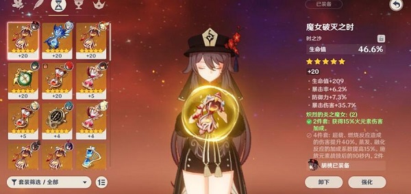 原神胡桃武器怎么选：如何找到可靠的队友