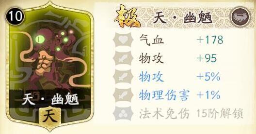 天地劫幽城再临殷剑平魂石怎么选：如何应对敌人的突发袭击