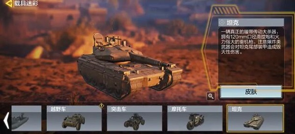 使命召唤手游坦克怎么玩2021：快速刷经验路径