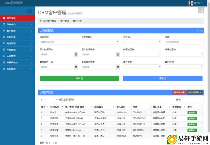 费的CRM1688上线，网友表示：期待更高效的客户管理体验