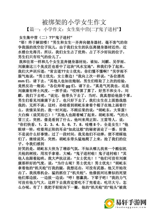 女班长被C扒衣服作文，网友感叹：校园安全再度引发关注