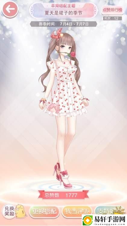 有女初长成奇迹暖暖高分搭配奇迹暖暖搭配竞技场有女初长成