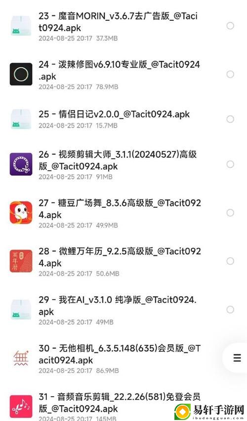 软件下载3.0.3免费OPPO版破解大全苹果，用户热议：