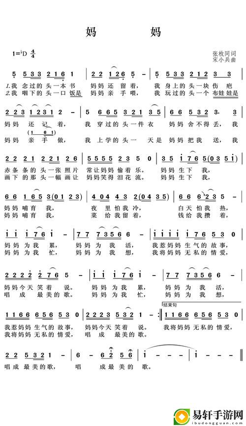 深入解析“妈妈你真棒插曲快来救救我歌词”的情感传达