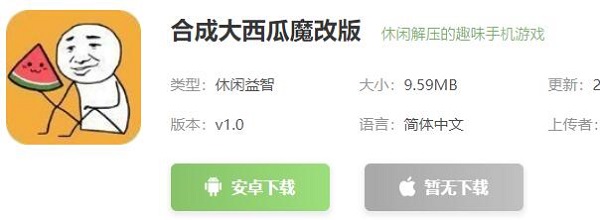 合成大西瓜魔改版在哪下载：快速找到任务目标或隐藏地点