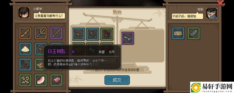 大侠立志传神捕门考验怎么完成