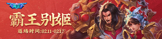 王者荣耀霸王别姬多少钱：享受游戏带来的乐趣和挑战
