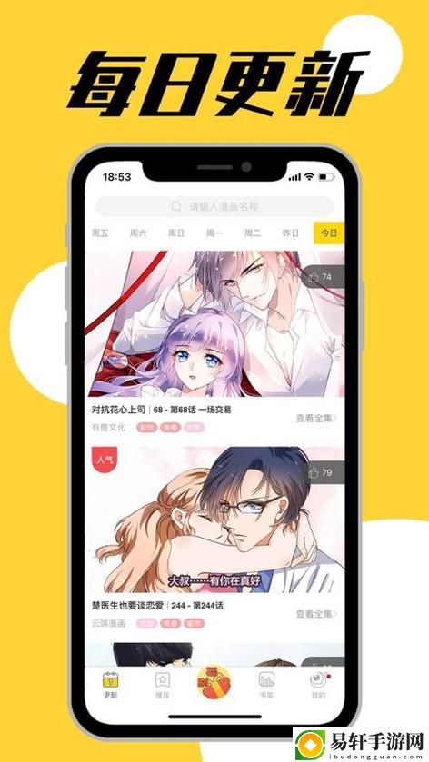 探索YY漫画登录页面免费漫画在线登录的无限乐趣