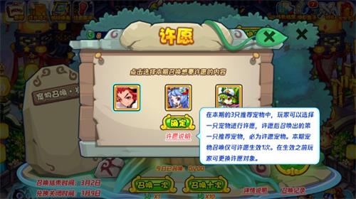 洛克王国宠物召唤岁怎么玩 宠物召唤岁玩法攻略