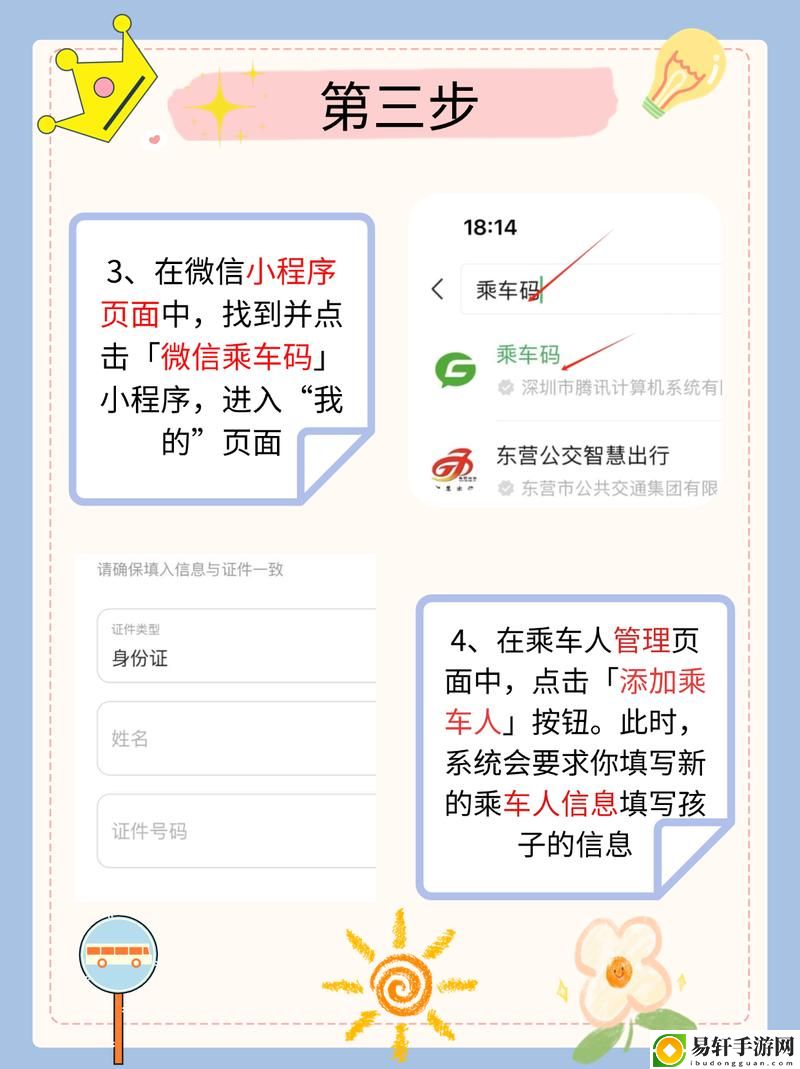  深入解析：如何通过一码二码三码系统提升管理效率