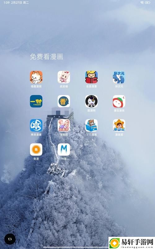 歪歪漫画入口快速进入漫画平台