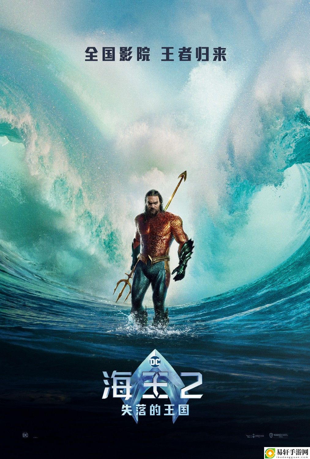 电影海王2：失落的王国确认引进国内档期待定