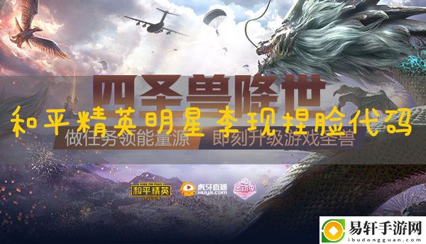 和平精英捏脸代码李现：游戏内最佳资源管理