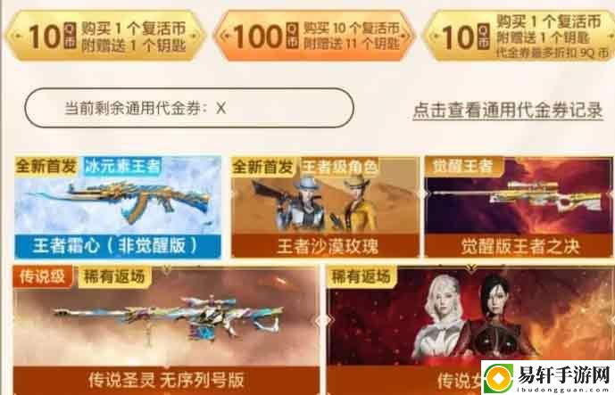 CF传说女帝活动攻略大全 2023传说女帝活动玩法奖励一览