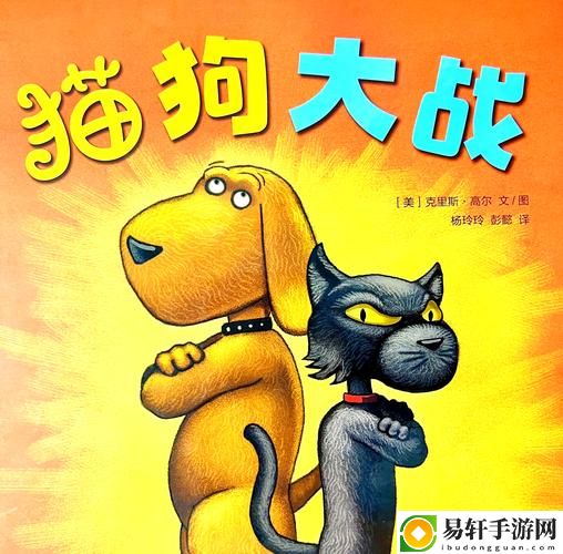 探索“人狗大战2中文版在哪里看”的最佳途径