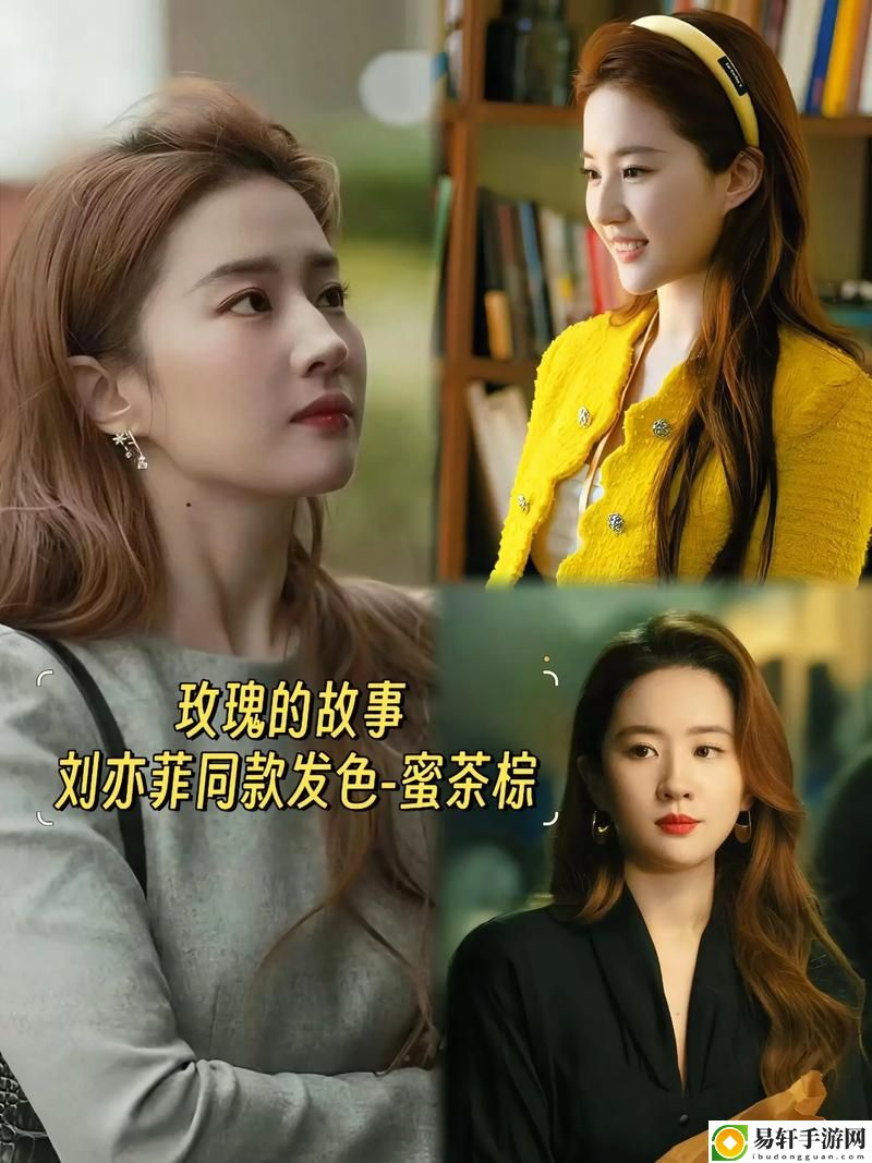 玫瑰故事染的头发颜色是什么