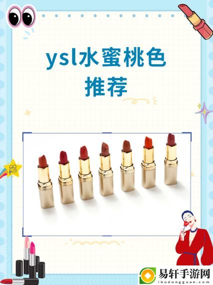 关于“ysl水蜜桃86满十八岁会黑吗”的探讨