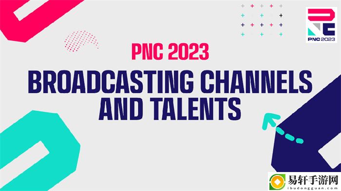 PNC2023全明星赛开战！16大赛区选手齐聚韩国竞逐冠军