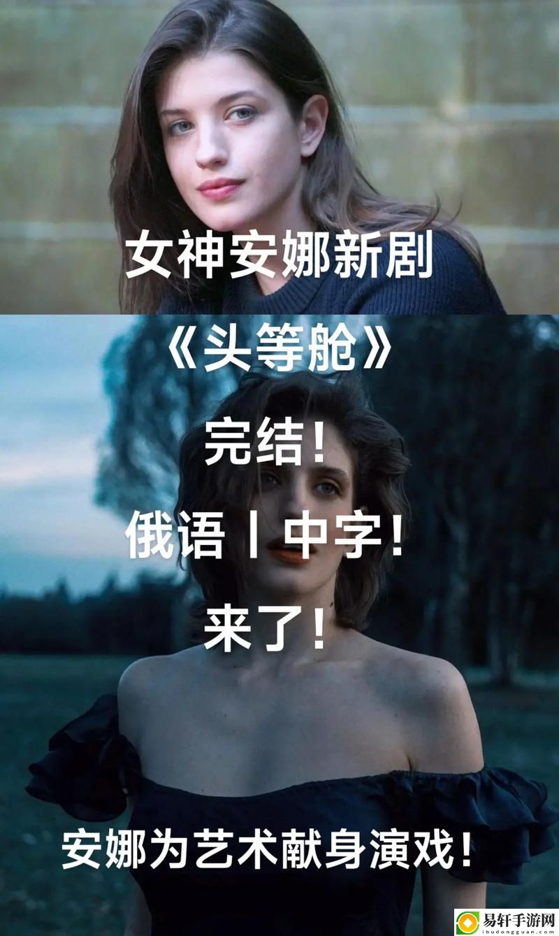  在《头等舱:特殊待遇》中的奢华与人性