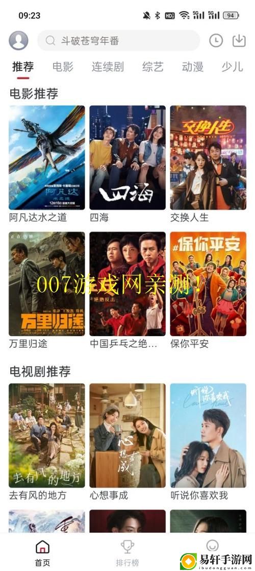  精彩无限：麻花影视在线看电视免费，畅享视听盛宴