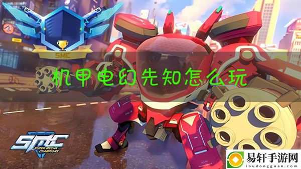 机动都市阿尔法电幻先知怎么玩：在游戏中保持平衡的心态