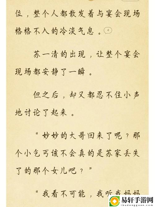 苏软软汆肉的日常by花卷，网友表示：生活中的小确幸