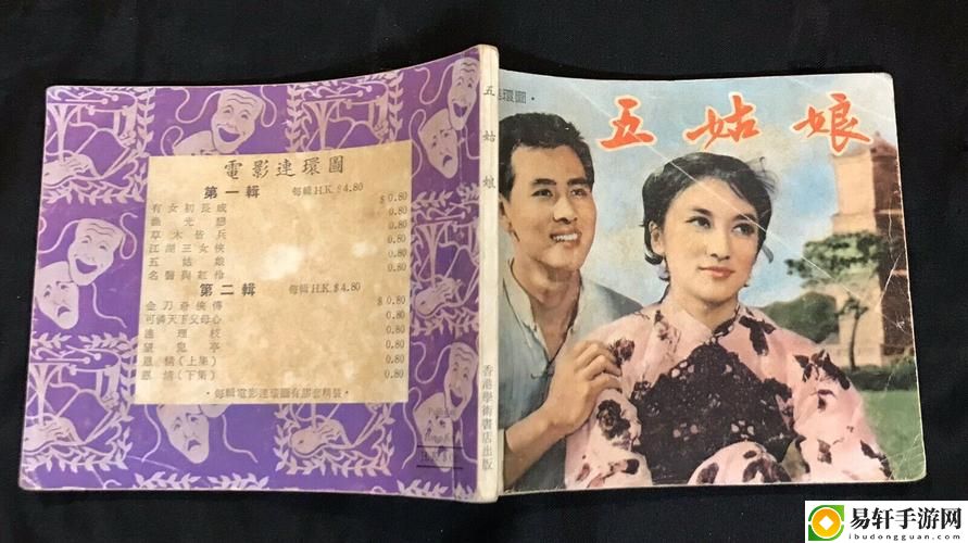 五姑娘影院在线观看免费版电视剧火爆上线，平台：影视迷的海洋